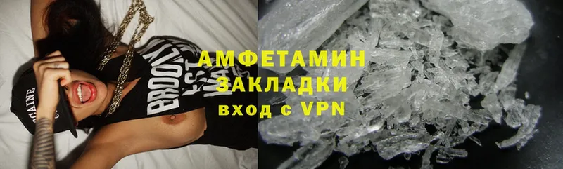 Amphetamine Розовый  Нахабино 