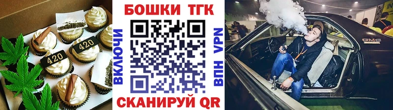 Печенье с ТГК марихуана  Нахабино 