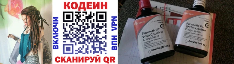 купить закладку  Нахабино  Codein Purple Drank 