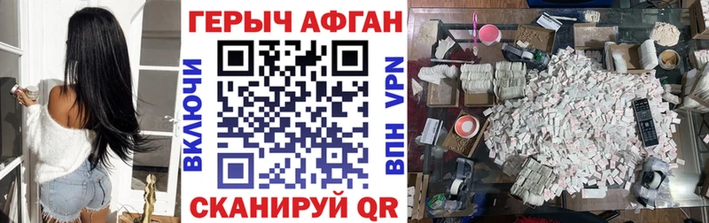 наркота  Нахабино  Героин Афган 