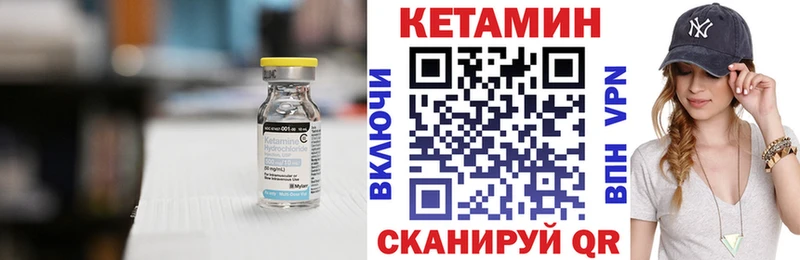 закладки  Нахабино  Кетамин VHQ 