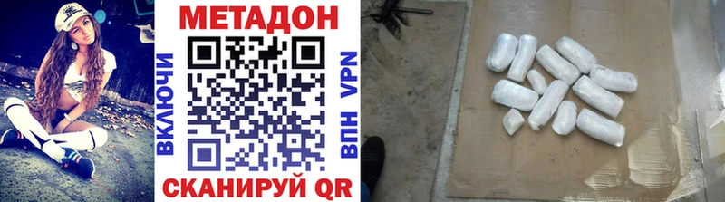 МЕТАДОН белоснежный Нахабино