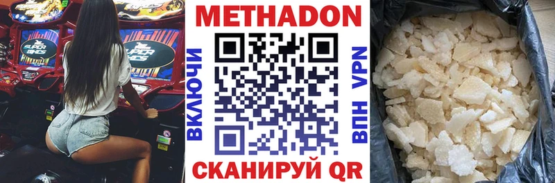 где найти   Нахабино  мориарти Telegram  МЕТАДОН VHQ 